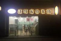 牵手学生西安创业店